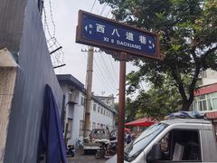 -东仓门早市