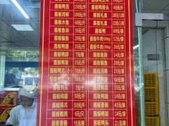 -金丹酱板鸭营业厅(紫缘路店)