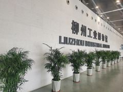 -柳州工业博物馆