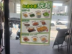 -永和大王(漕宝店)