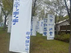 -茅山东方盐湖城景区