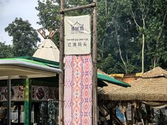 -西双版纳傣族园