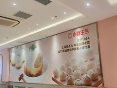 -小杨生煎(天之骄子店)