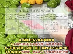 -一品方糕专卖店