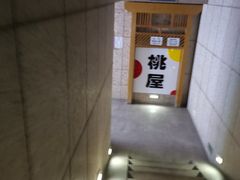 -桃屋日本料理(清华科技园店)