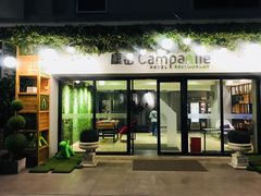 -康铂酒店(上海自然博物馆店)