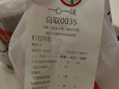 -一心一味(水围店)