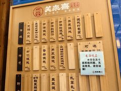 -笑来喜馄饨小笼工坊店(湖滨街店)