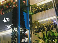 -84那年咖啡馆(李沧万达店)