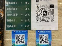 -清真·益鑫羊肉手抓馆(花园北街店)