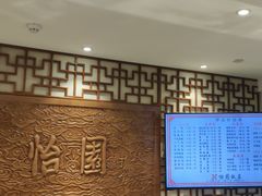 -怡园饭店-餐厅(四望亭店)