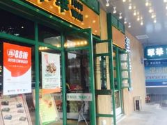 门面-翠华餐厅(正佳广场店)
