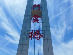 -南天门文化旅游风景区