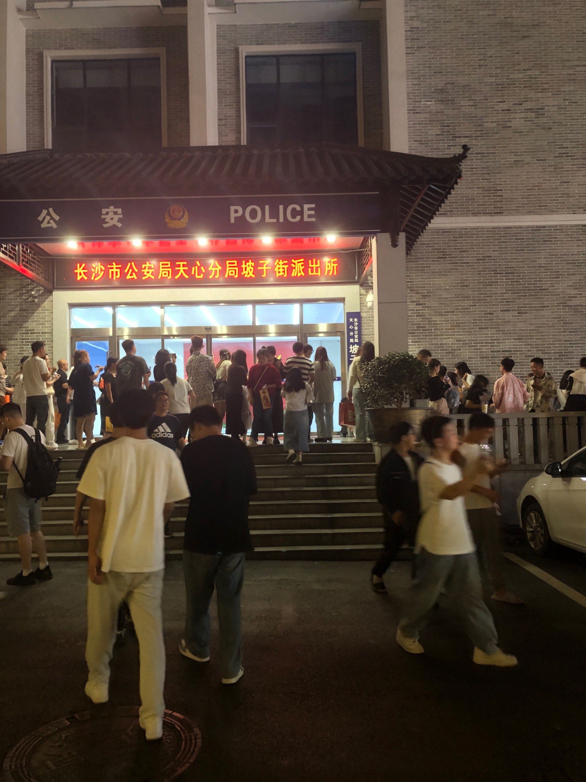 坡子街派出所