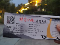 -禅宗少林·音乐大典