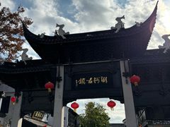 -瀏河老街土菜館(浏河店)