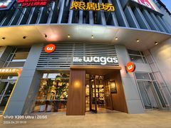 -Wagas沃歌斯(枫蓝国际店)
