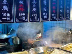 -三味臭豆腐(鲁迅故里店)