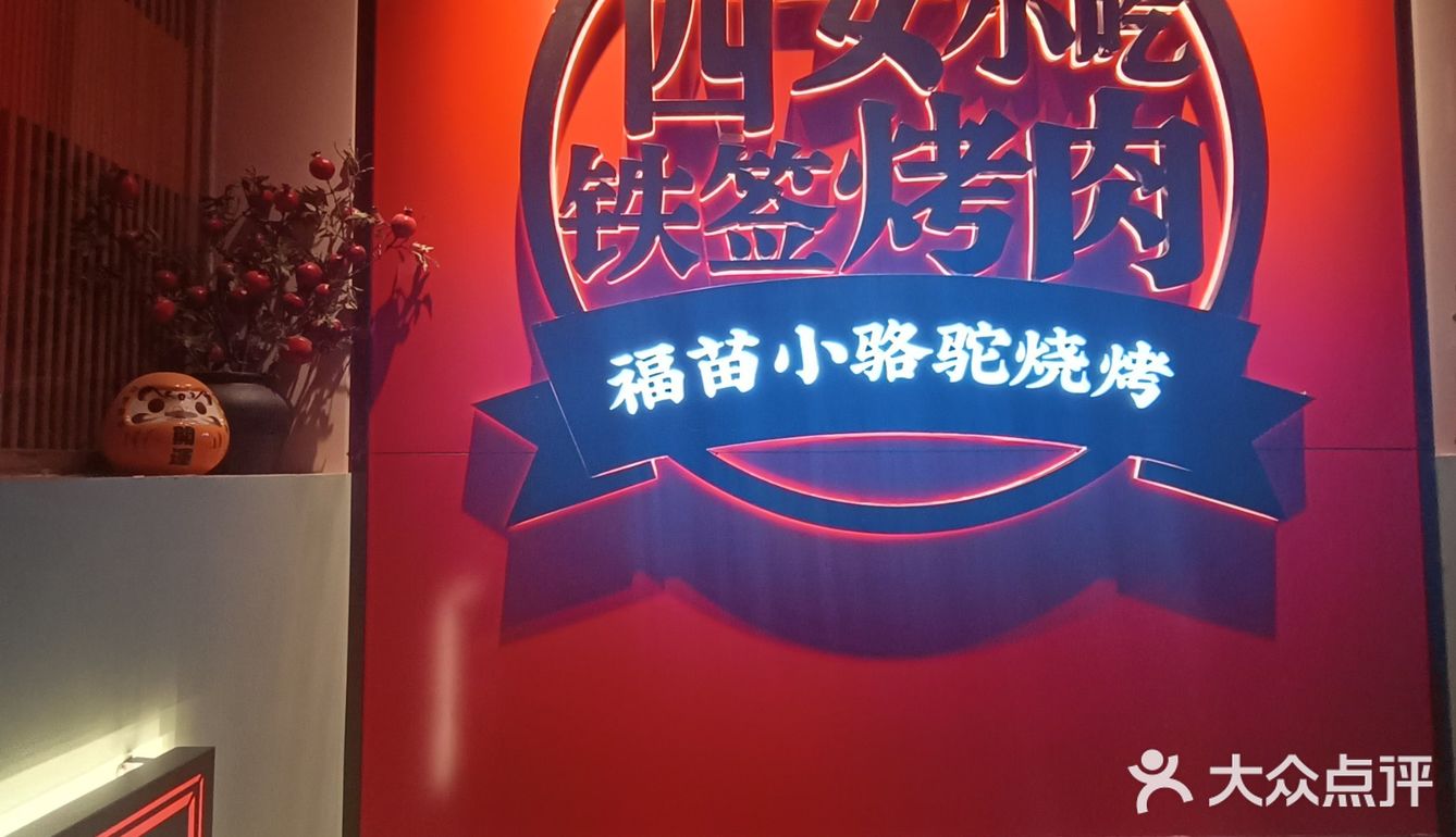 美地道的西安小吃，在京畅享