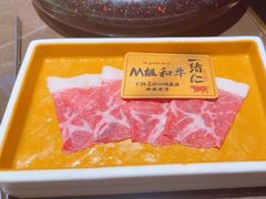 -一绪に和牛寿喜烧(罗湖益田假日店)