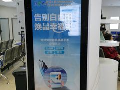 -武汉大学附属爱尔眼科医院(湖北总院)