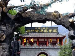 -汉中石门栈道景区