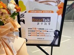 -面包新语(龙湖·西宸天街店)