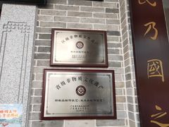 -民信老铺(华盖路店)
