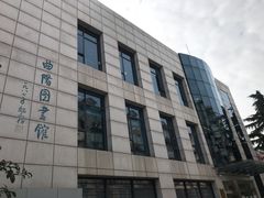 -上海市虹口区图书馆(曲阳分馆)
