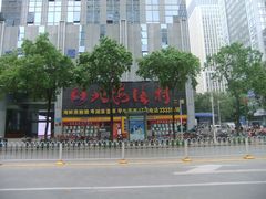 街景-北海渔村酒楼·粤菜海鲜点心(新华店)