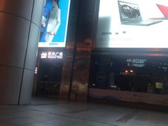 -新尚数码广场(淮海东路店)