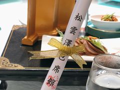 -松云泽