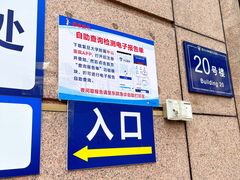 -复旦大学附属中山医院(西院区)