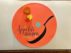 -广州中心皇冠假日酒店-环市食坊·海鲜自助餐厅