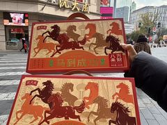 -沈大成(南京东路店)