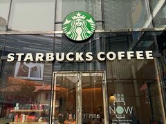 -星巴克(上海长宁来福士1F店)