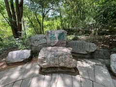 -敬亭山风景名胜区