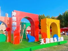 -民园广场