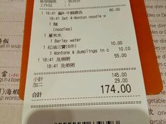 账单-池记(尖沙咀店)