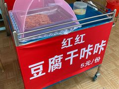 -代四孃牛华豆腐脑美味小食(总店)