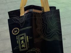 -阳澄湖大闸蟹·琼灵阁牌品牌连锁(吴中总店)