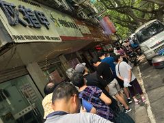 -章云板鸭(总店)
