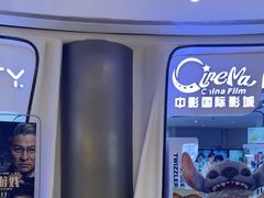 -中影国际影城(合生汇CINITY店)