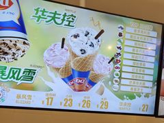 -DQ·蛋糕·冰淇淋(湖景东路店)