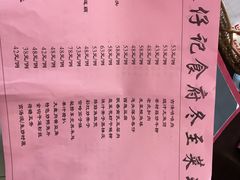 菜单-朱仔记食府(江南大道店)