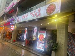 门面-庆合府重庆大排档(紫都城店)