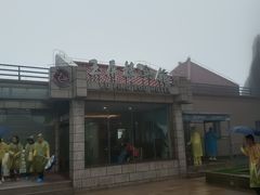 -黄山玉屏楼宾馆餐厅