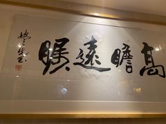 -十朝院子·南京菜(夫子庙店)