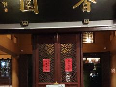 盖碗茶-香园自助小火锅
