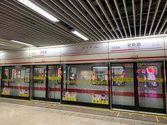 -常熟路(地铁站)